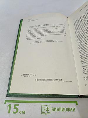 Тропические и субтропические лекарственные растения