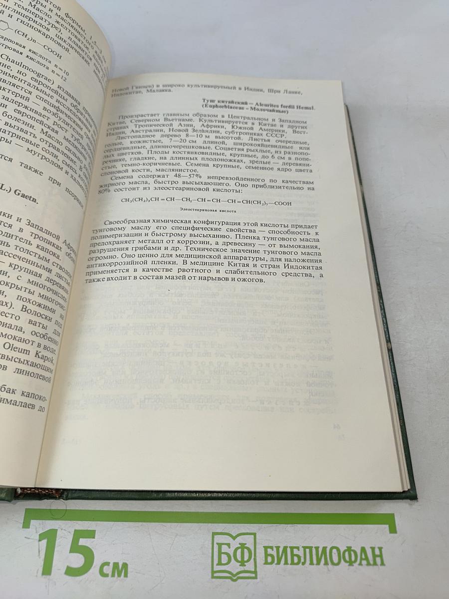 Тропические и субтропические лекарственные растения