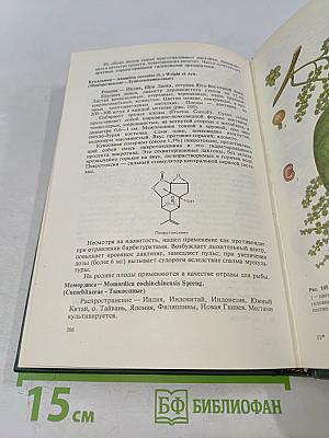 Тропические и субтропические лекарственные растения