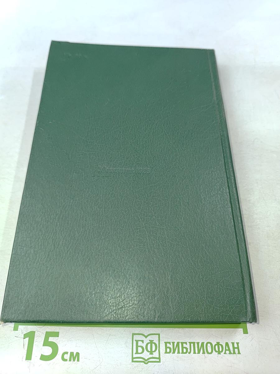 Тропические и субтропические лекарственные растения