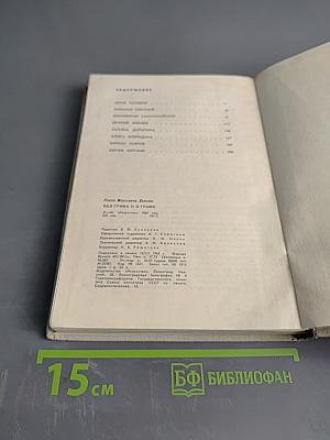 Без грима и в гриме