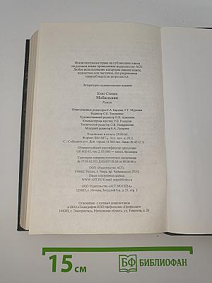 Мобильник