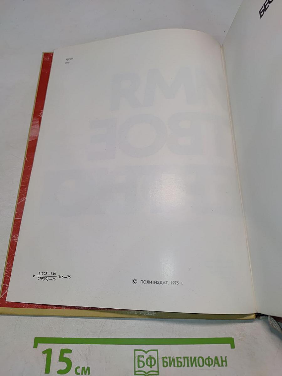 Имя твое бессмертно