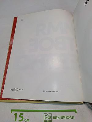 Имя твое бессмертно