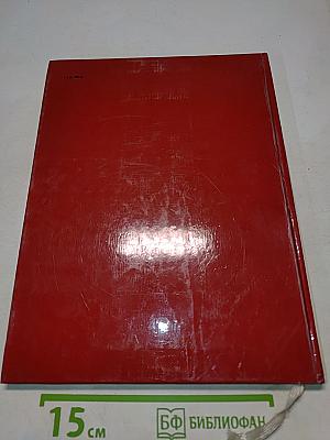 Имя твое бессмертно