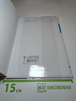 Русский язык 10-11 классы. Часть 2. Базовый уровень