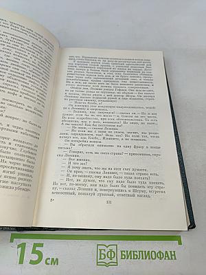 Собрание сочинений. Том пятый. Санаторий Арктур. Первые радости