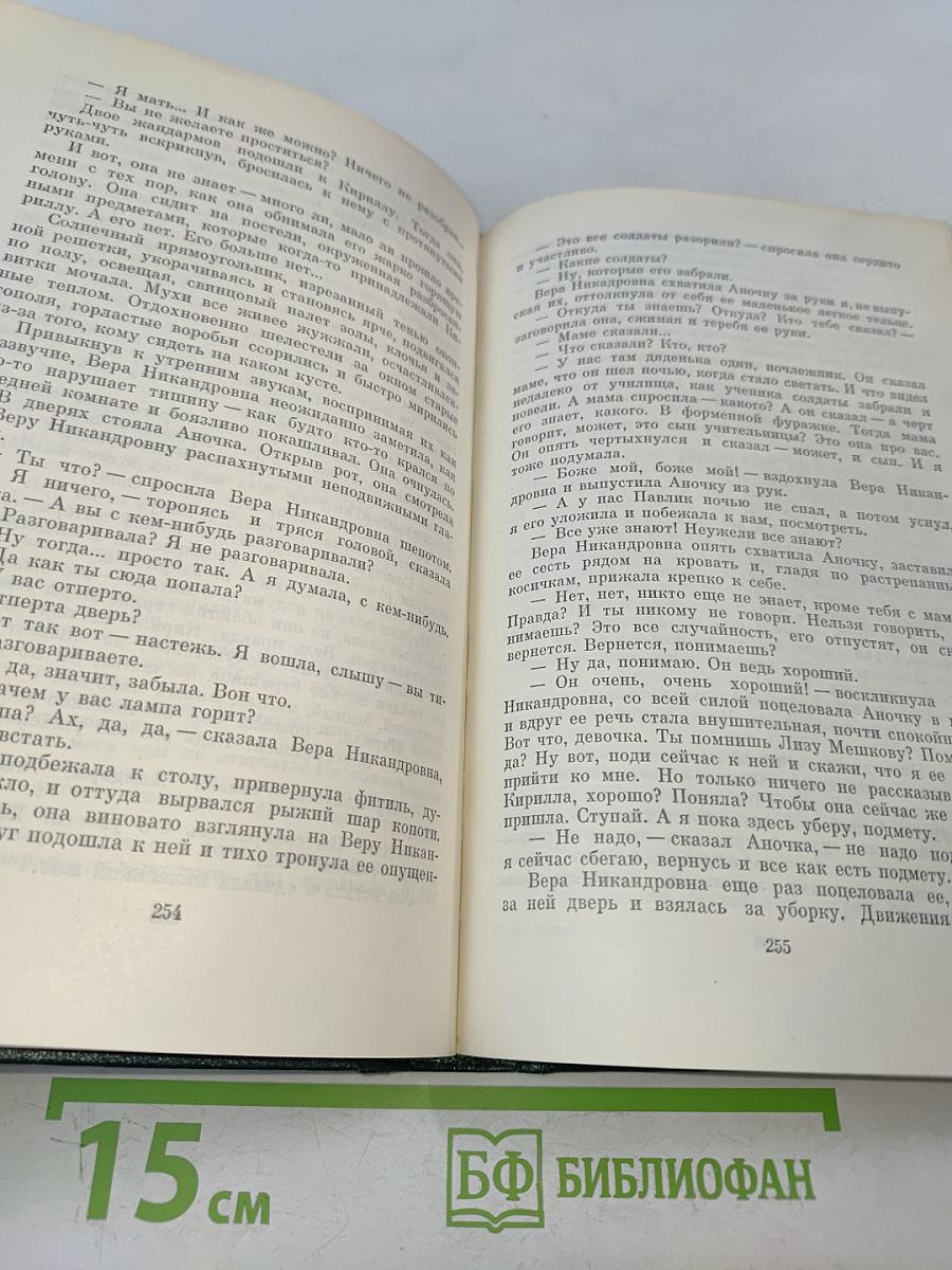 Собрание сочинений. Том пятый. Санаторий Арктур. Первые радости