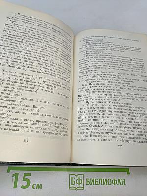 Собрание сочинений. Том пятый. Санаторий Арктур. Первые радости