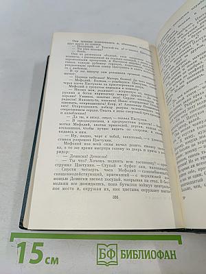 Собрание сочинений. Том пятый. Санаторий Арктур. Первые радости
