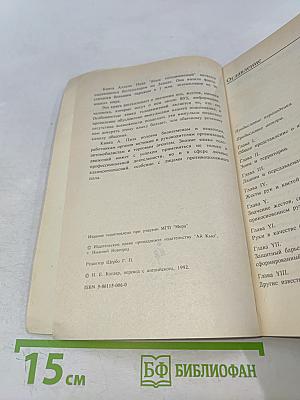 Язык телодвижений. Как читать мысли других по их жестам