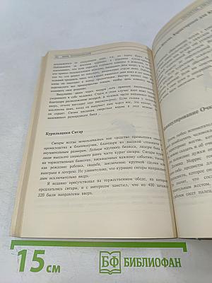 Язык телодвижений. Как читать мысли других по их жестам