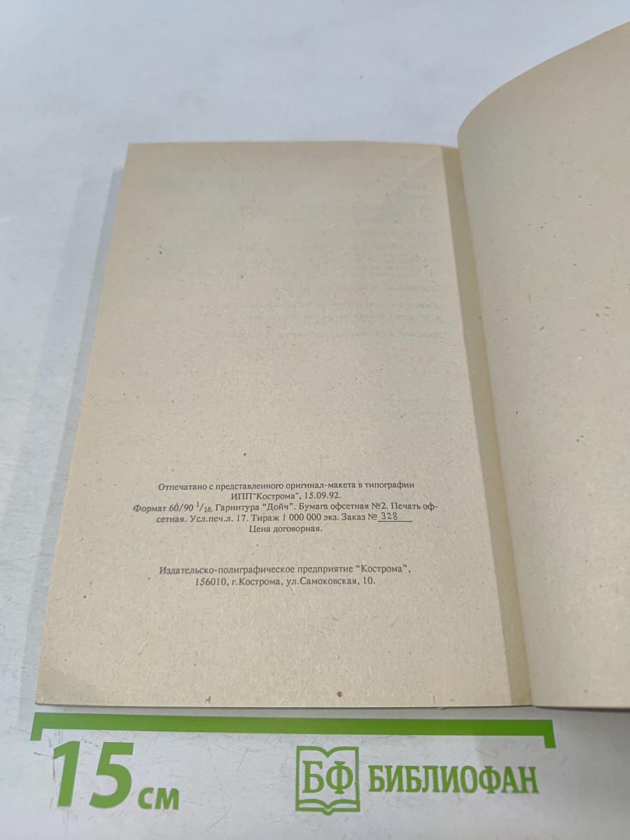 Язык телодвижений. Как читать мысли других по их жестам