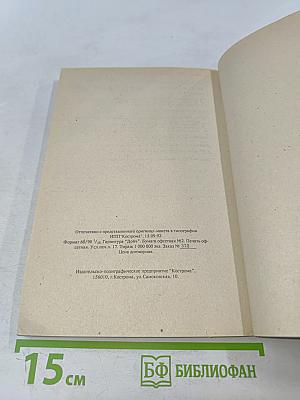 Язык телодвижений. Как читать мысли других по их жестам