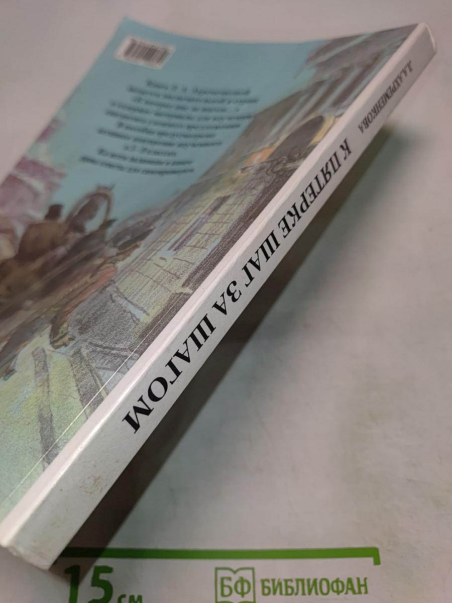 К пятерке шаг за шагом, или 50 занятий с репетитором. Русский язык 9 класс