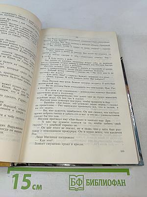 Я сам похороню своих мертвых. Реквием для убийцы. Проходная пешка