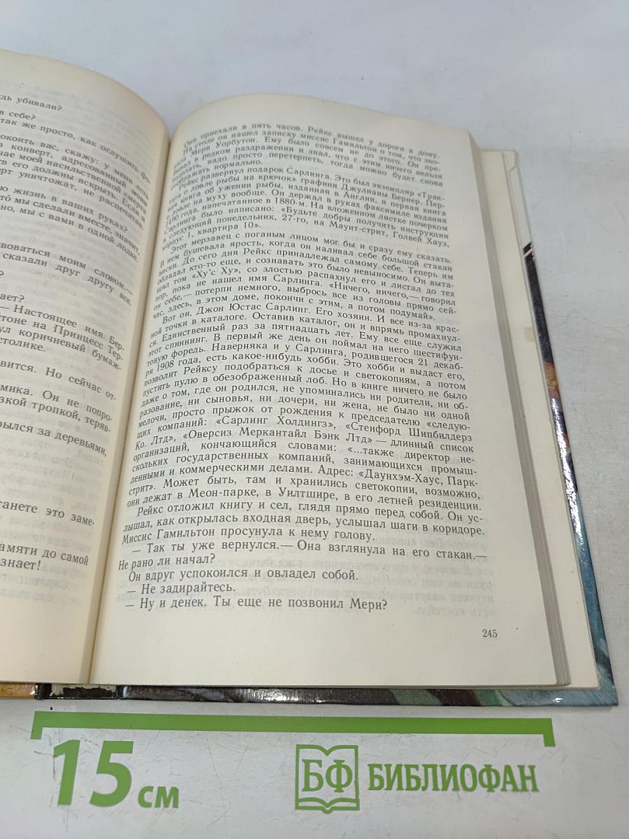 Я сам похороню своих мертвых. Реквием для убийцы. Проходная пешка