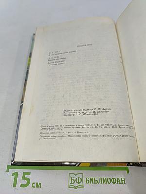 Я сам похороню своих мертвых. Реквием для убийцы. Проходная пешка