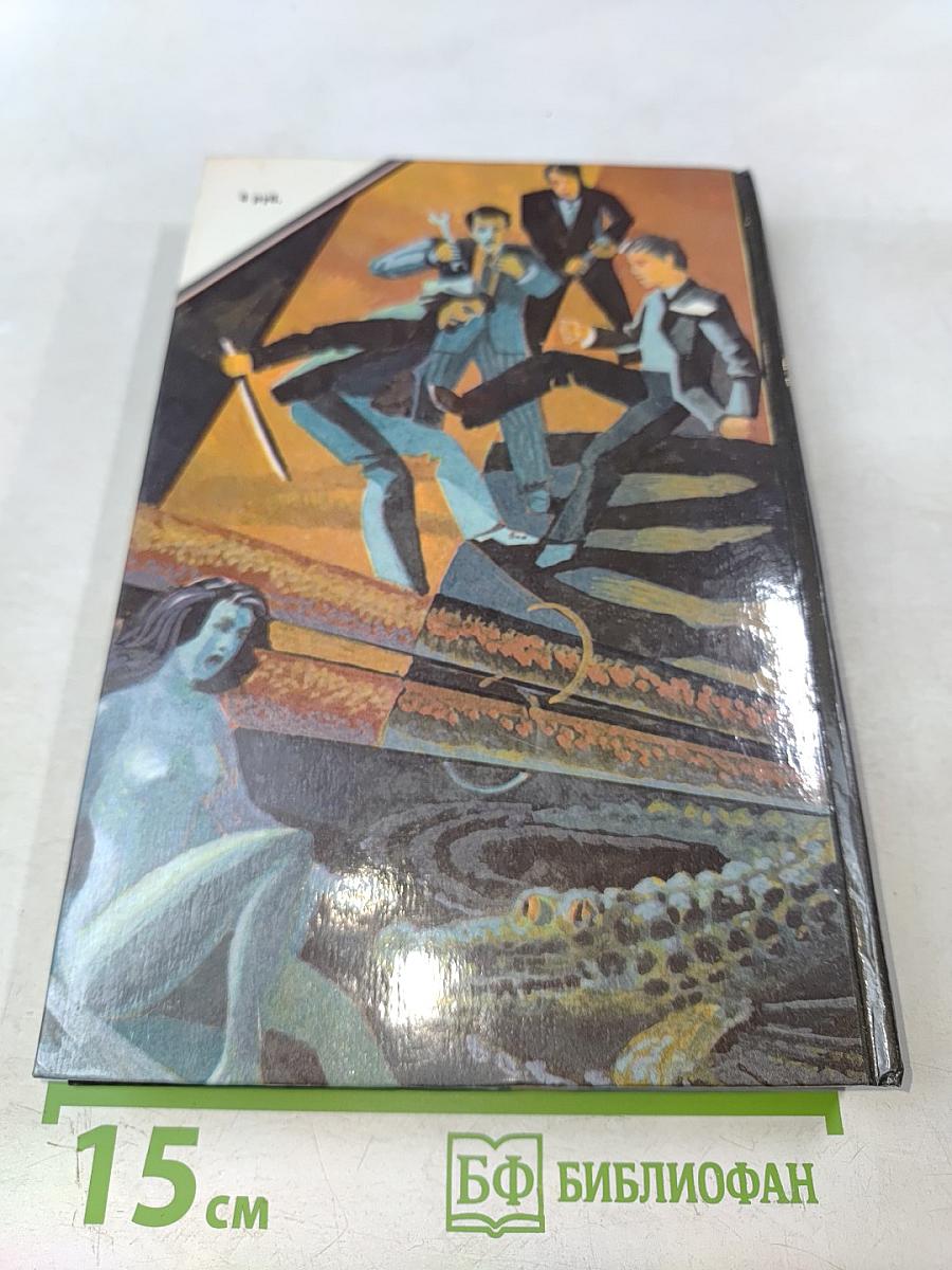 Я сам похороню своих мертвых. Реквием для убийцы. Проходная пешка