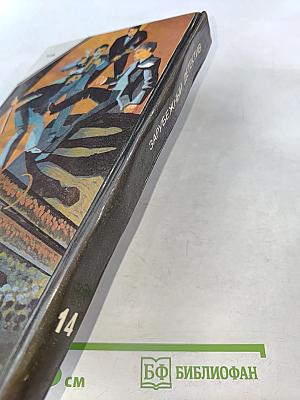 Я сам похороню своих мертвых. Реквием для убийцы. Проходная пешка