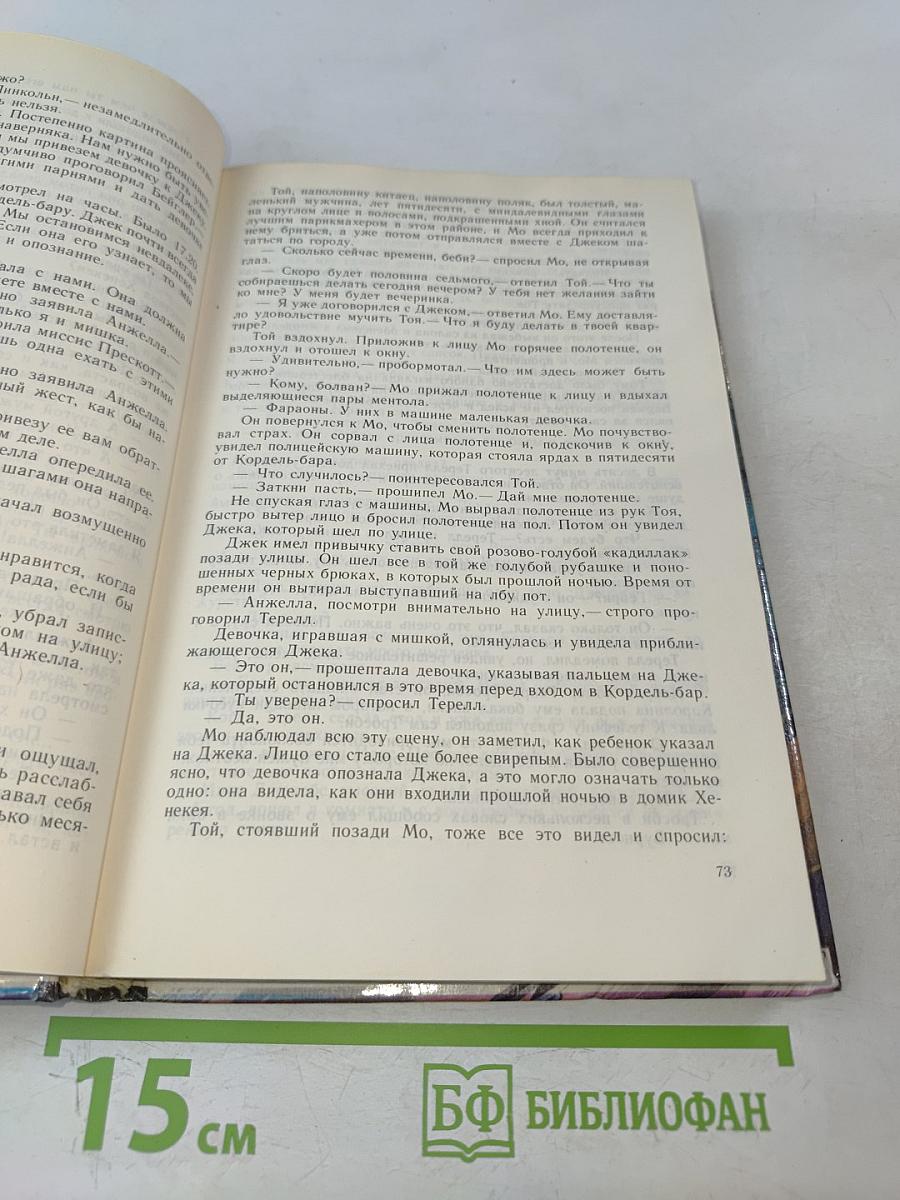 Когда прерывается фильм. Миссия в Венецию. Крысы Джеффа Барретта