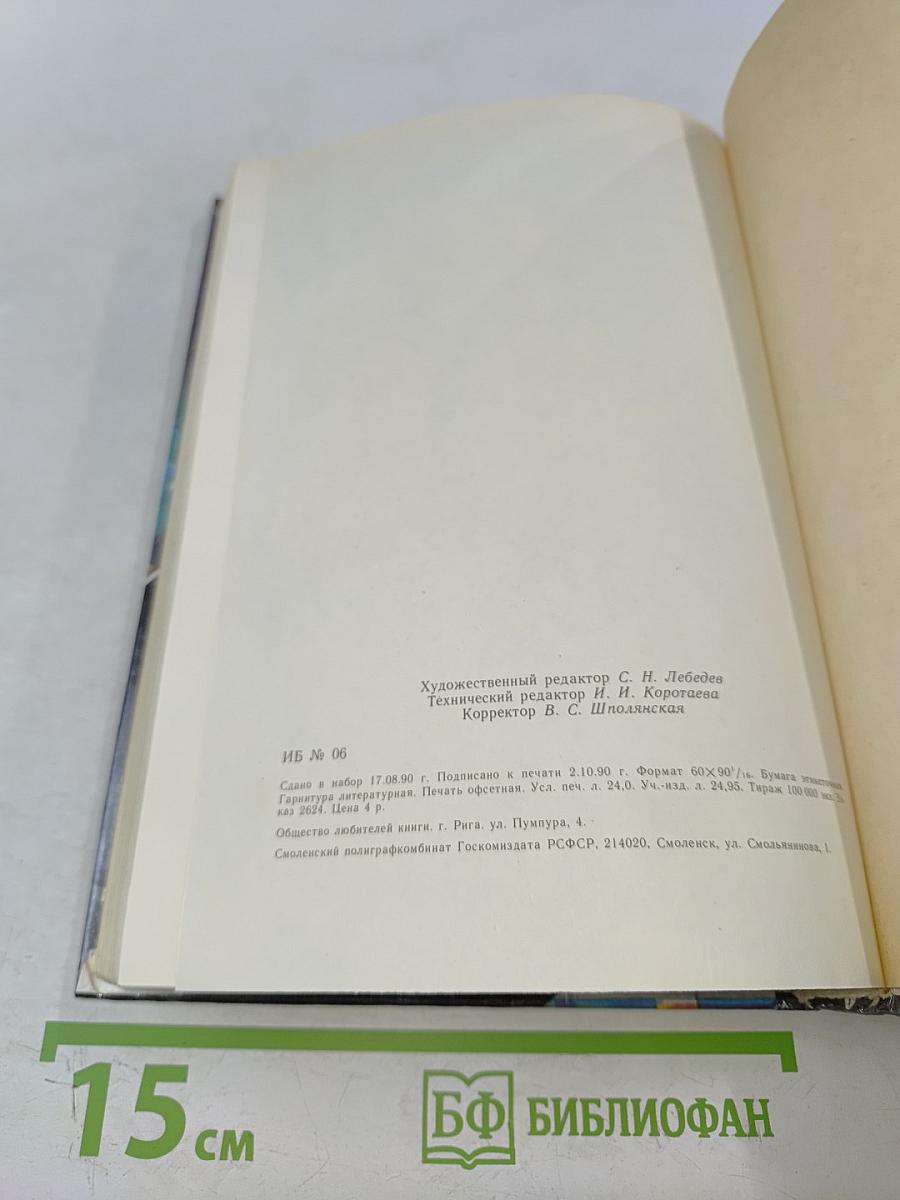 Когда прерывается фильм. Миссия в Венецию. Крысы Джеффа Барретта