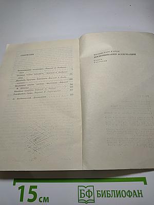 Воспоминания ассигнации