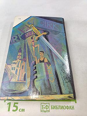 Блондинка из Пекина. Напрасное прикрытие