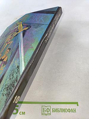 Блондинка из Пекина. Напрасное прикрытие