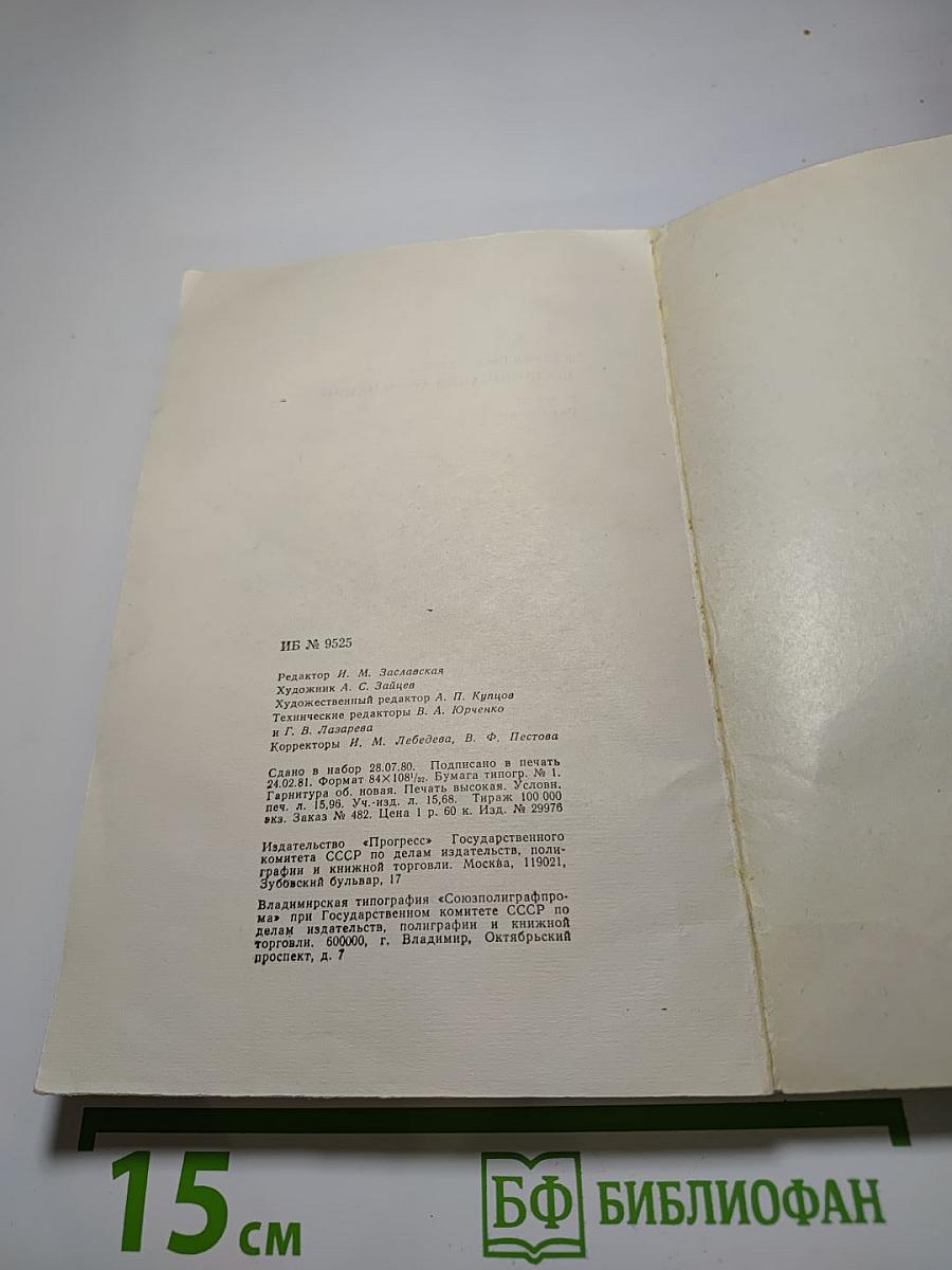 Воспоминания ассигнации