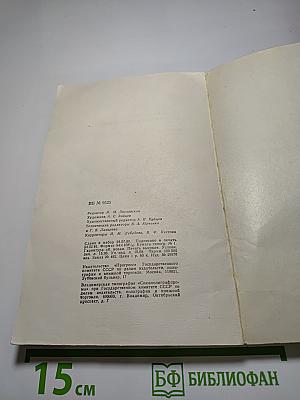Воспоминания ассигнации