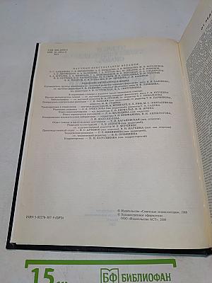 Большой энциклопедический словарь. Языкознание