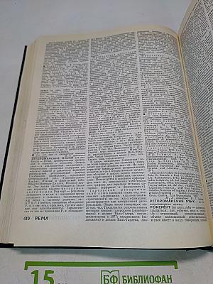 Большой энциклопедический словарь. Языкознание