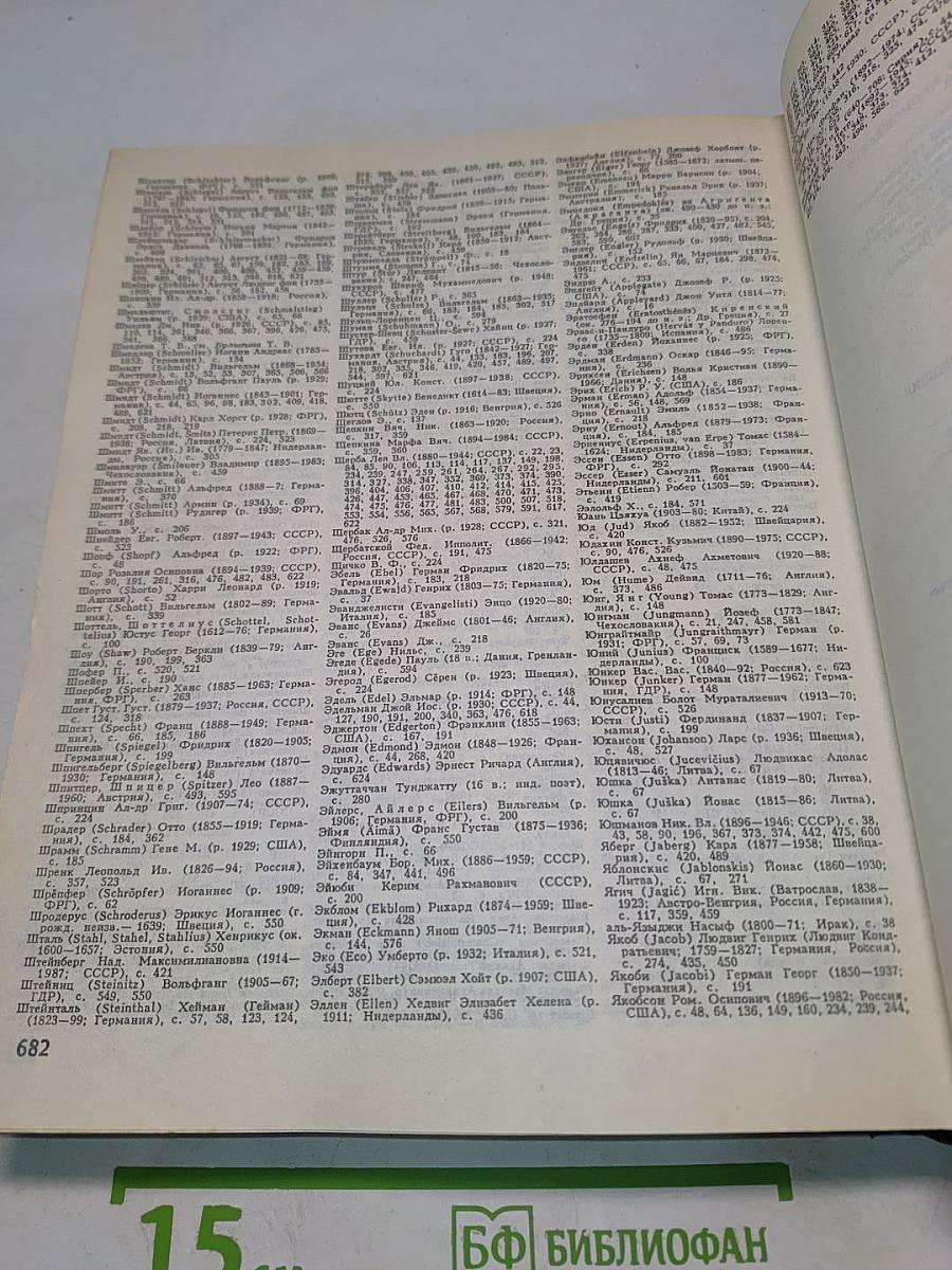 Большой энциклопедический словарь. Языкознание