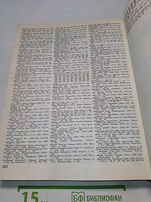 Большой энциклопедический словарь. Языкознание