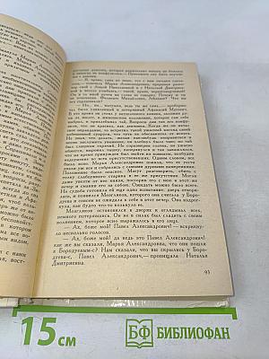 Дядюшкин сон. Село Степанчиково и его обитатели. Скверный анекдот. Зимние заметки о летних впечатлениях