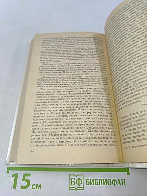Дядюшкин сон. Село Степанчиково и его обитатели. Скверный анекдот. Зимние заметки о летних впечатлениях
