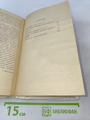 Дядюшкин сон. Село Степанчиково и его обитатели. Скверный анекдот. Зимние заметки о летних впечатлениях