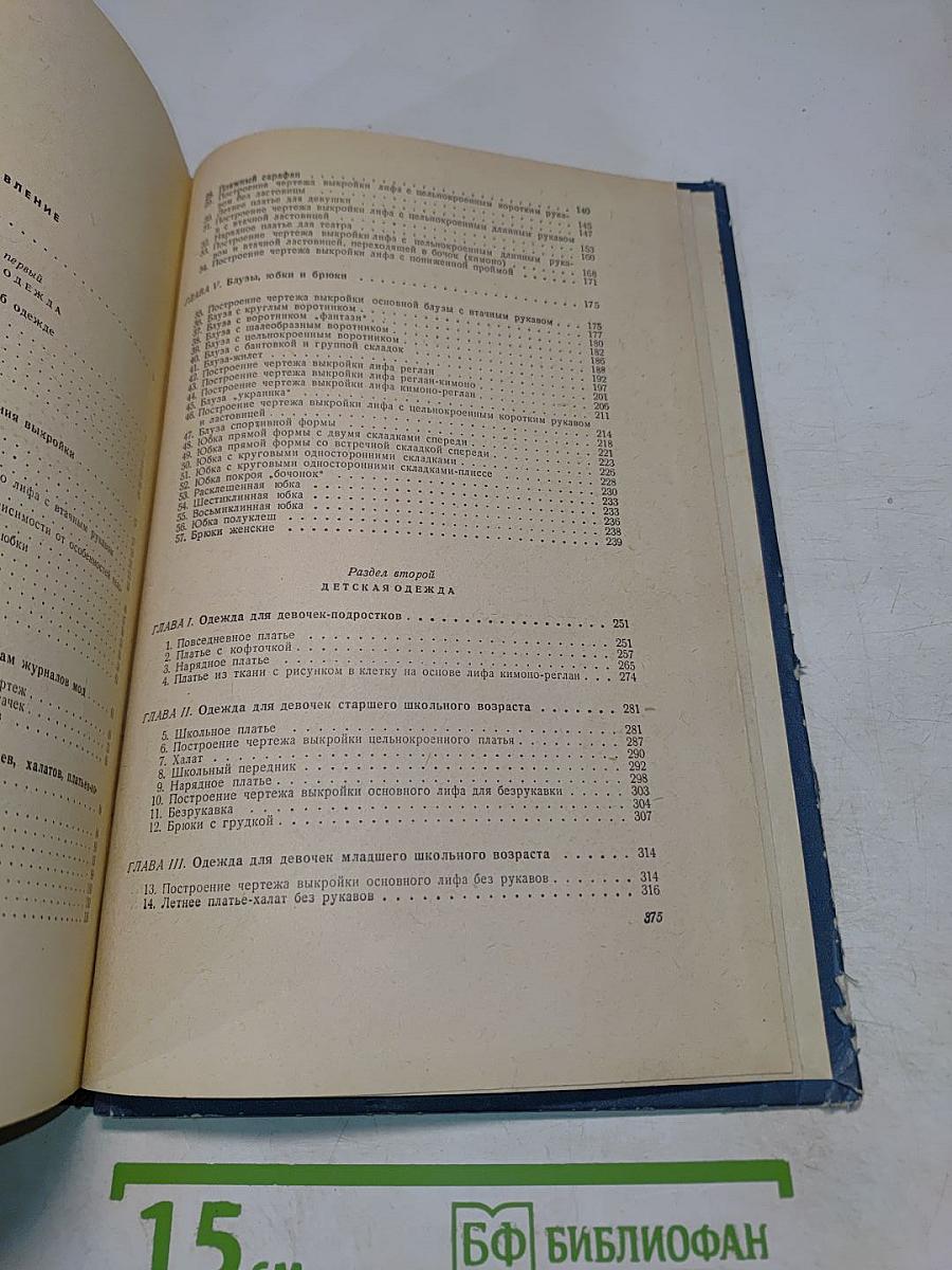 Как научиться шить