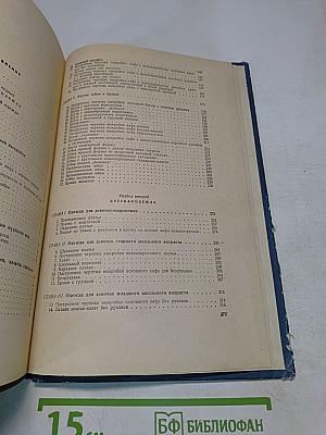 Как научиться шить