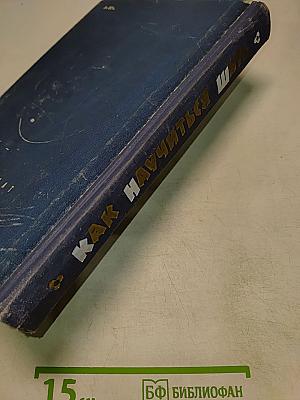 Как научиться шить