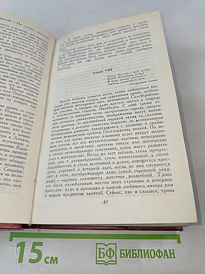 Эдинбургская темница. Том 5