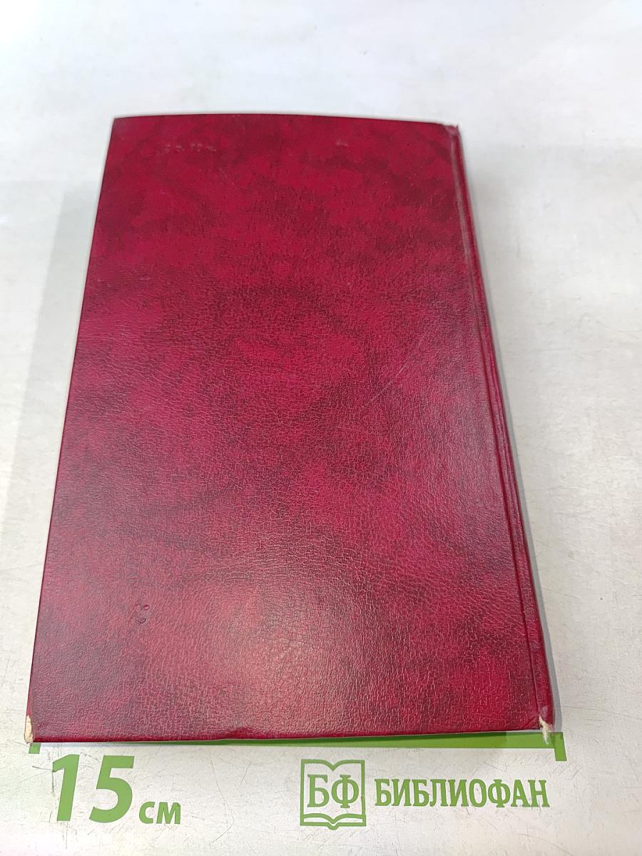 Эдинбургская темница. Том 5