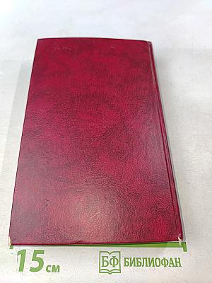 Эдинбургская темница. Том 5