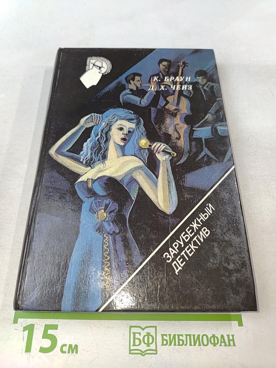 Убийство в погребке. Дело о задушенной звездочке. Сколько веревочке ни виться...