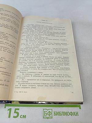 Убийство в погребке. Дело о задушенной звездочке. Сколько веревочке ни виться...