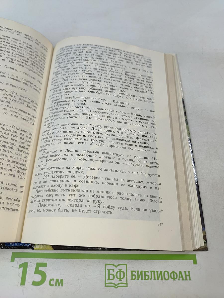 Убийство в погребке. Дело о задушенной звездочке. Сколько веревочке ни виться...