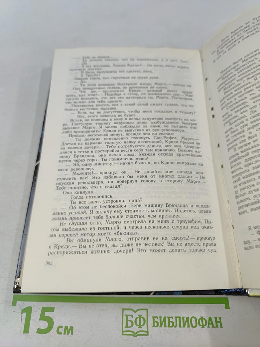 Убийство в погребке. Дело о задушенной звездочке. Сколько веревочке ни виться...
