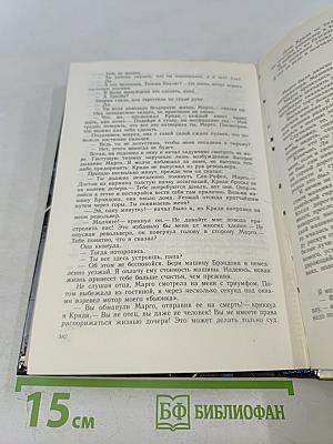 Убийство в погребке. Дело о задушенной звездочке. Сколько веревочке ни виться...