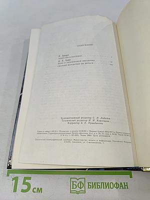 Убийство в погребке. Дело о задушенной звездочке. Сколько веревочке ни виться...
